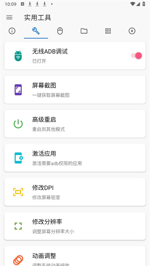 甲壳虫adb工具