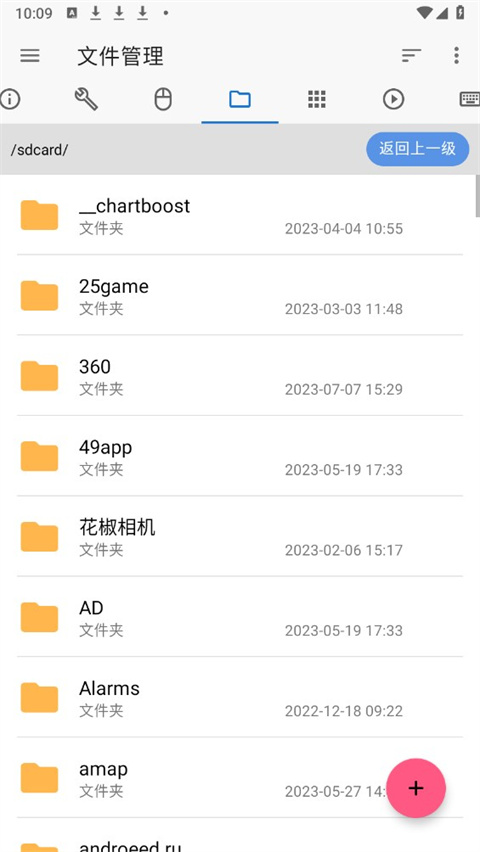 甲壳虫adb工具