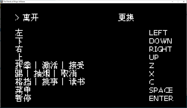 石河伦吾的朋友们中文版