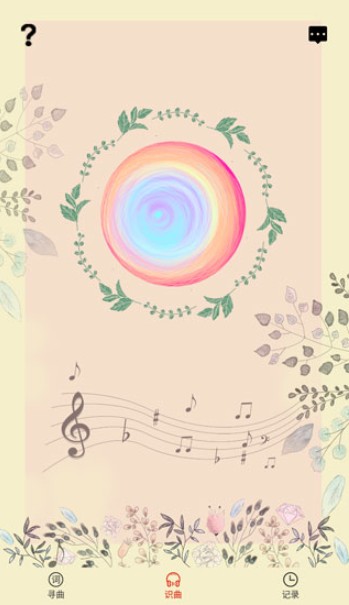 听歌识曲安卓版下载