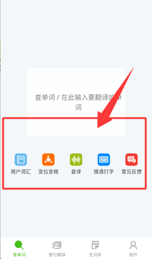 千亿词霸安卓版