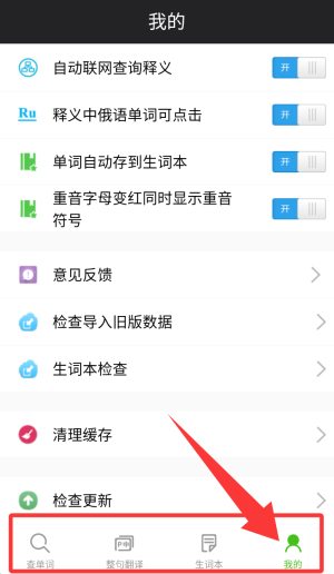 千亿词霸安卓版