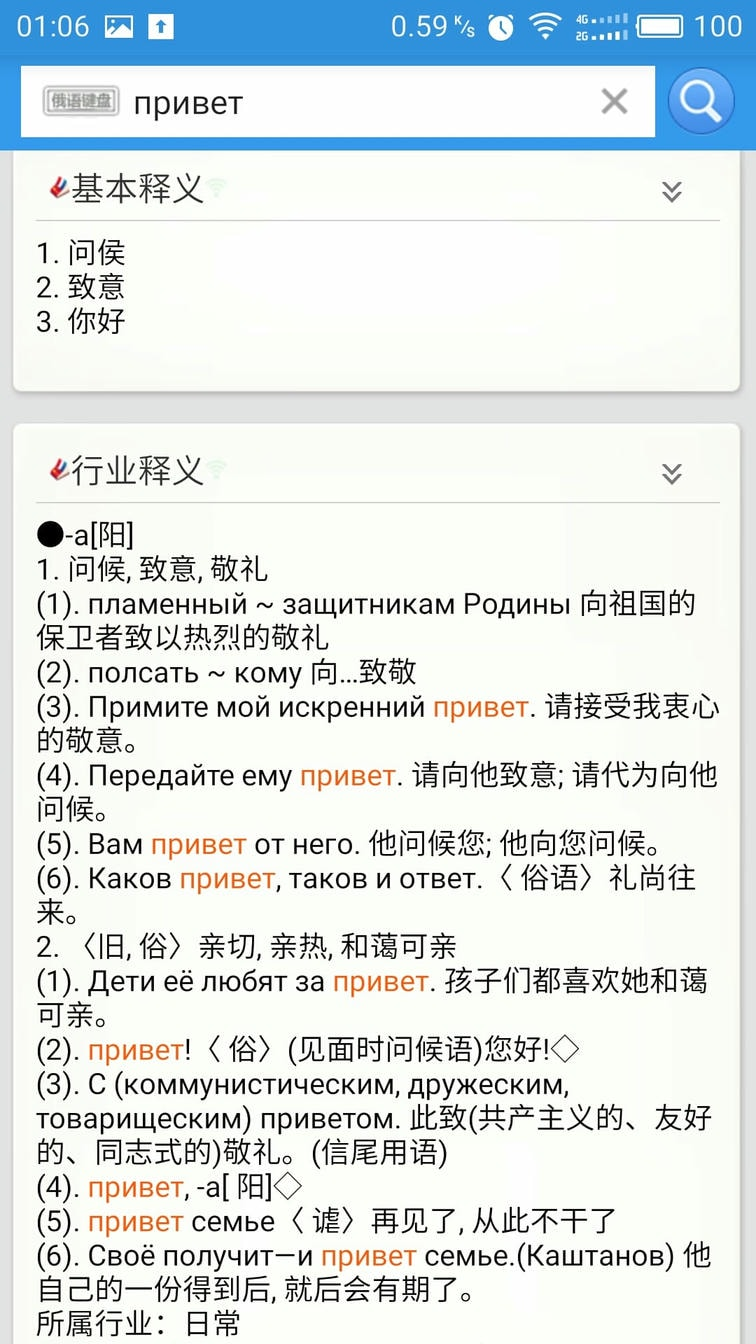 千亿词霸安卓版