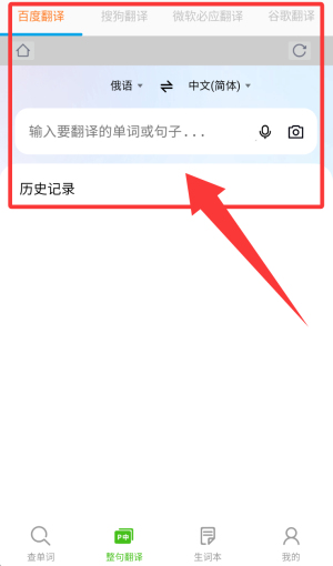 千亿词霸安卓版