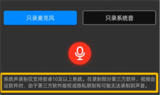 EV录屏手机版