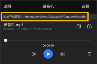 EV录屏手机版