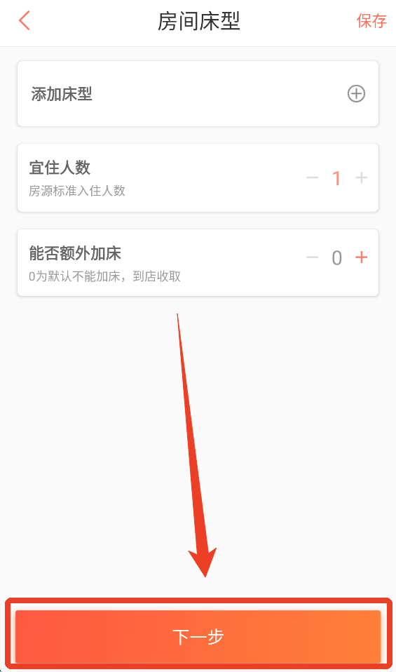 木鸟民宿手机版