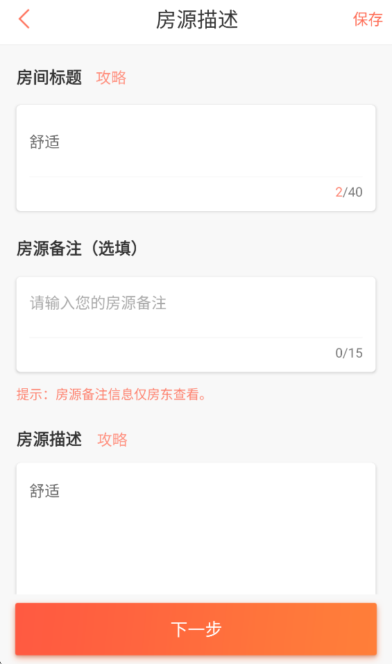 木鸟民宿手机版