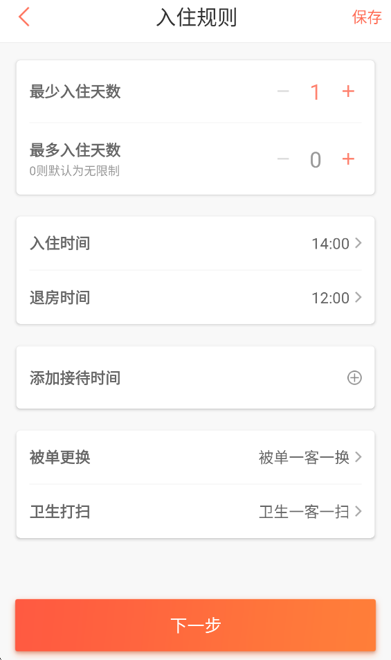 木鸟民宿手机版