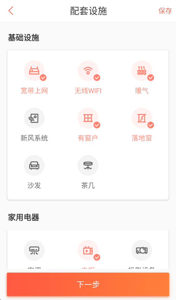 木鸟民宿手机版