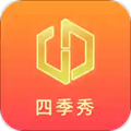 四季秀