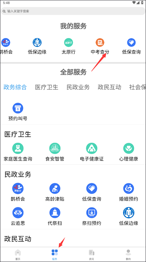 我的太原