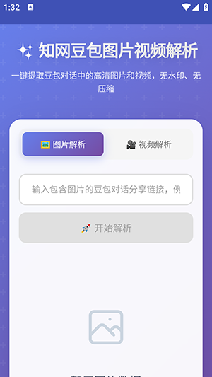 豆包解析