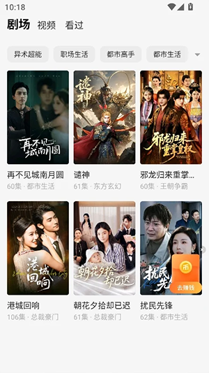 摸鱼听书纯净版