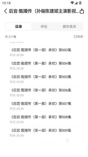 摸鱼听书纯净版