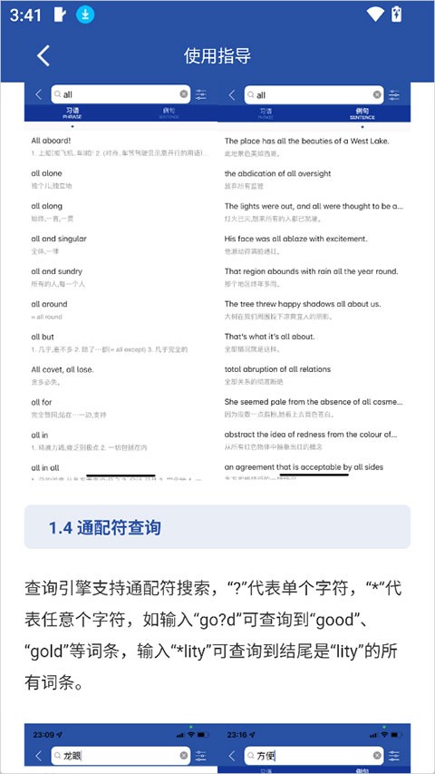 英汉大词典