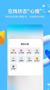 手机qq下载安装2025版最新版