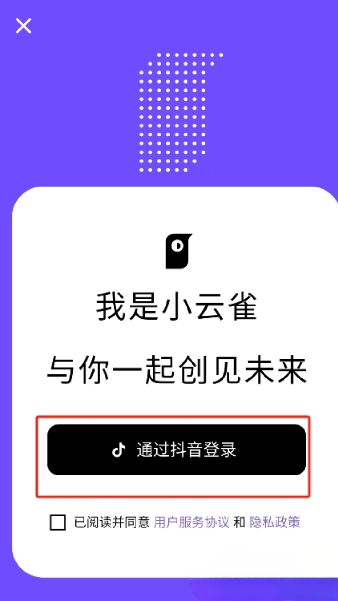 小云雀AI