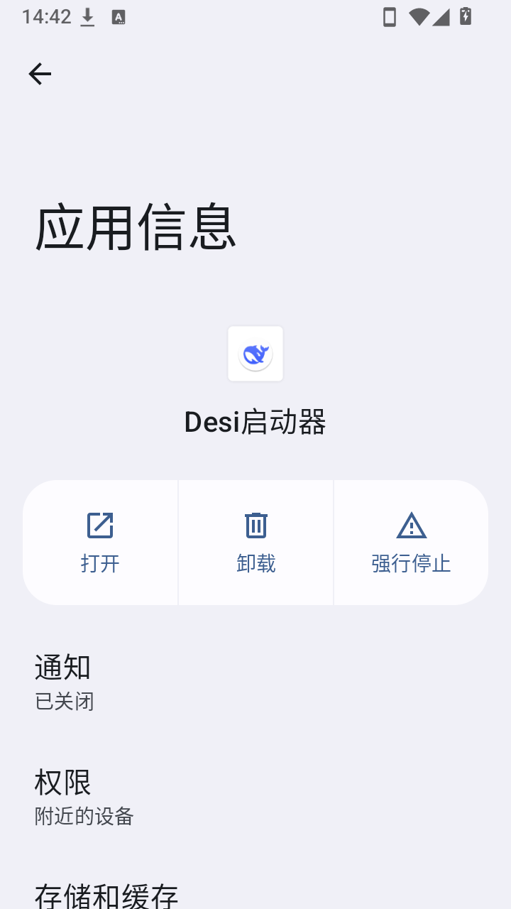 Desi启动器