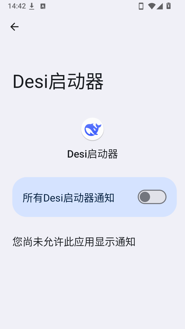 Desi启动器