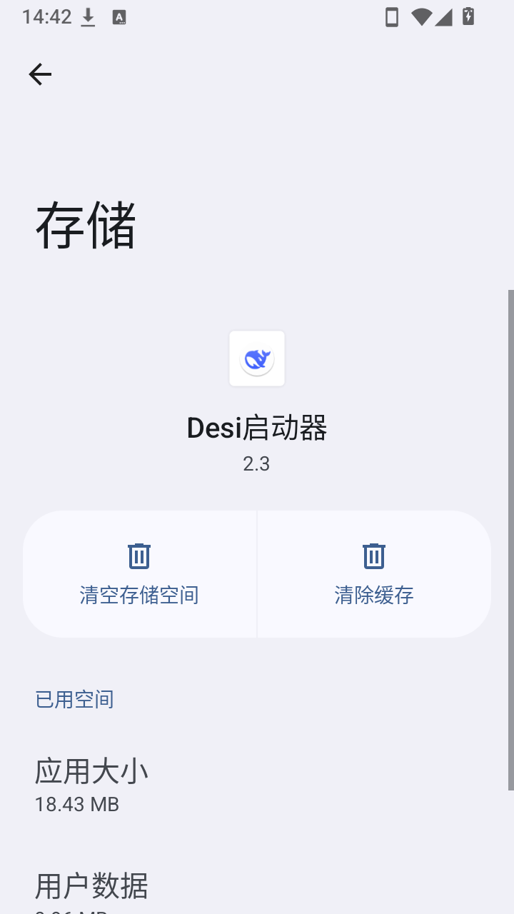 Desi启动器