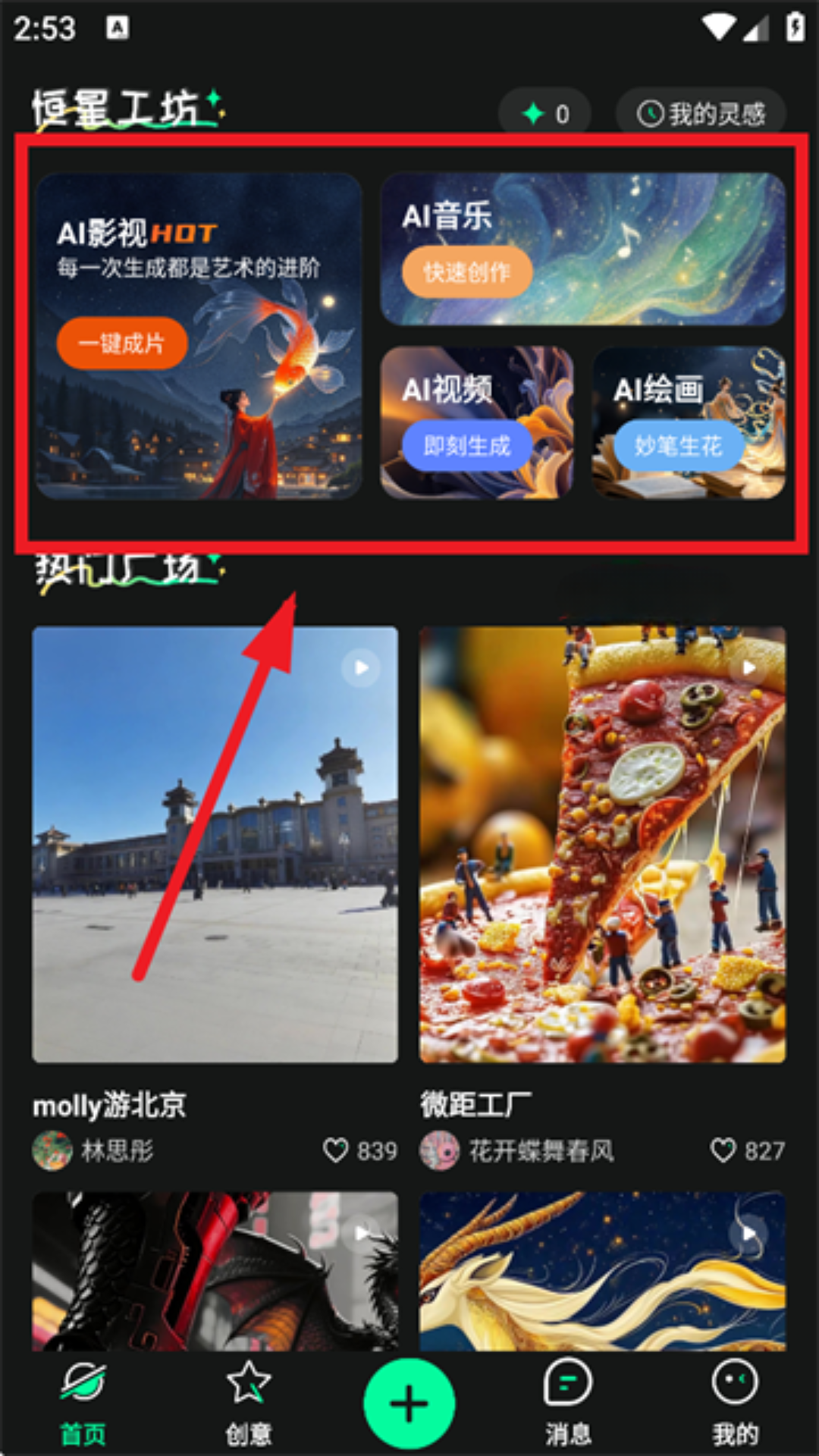 恒星AI