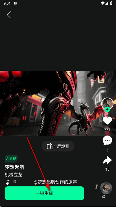 恒星AI