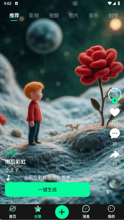 恒星AI