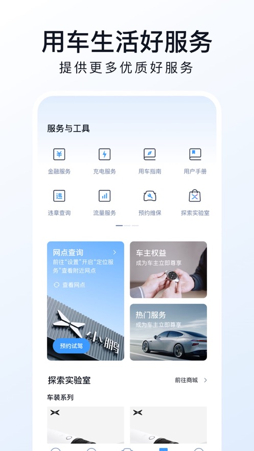 小鹏汽车