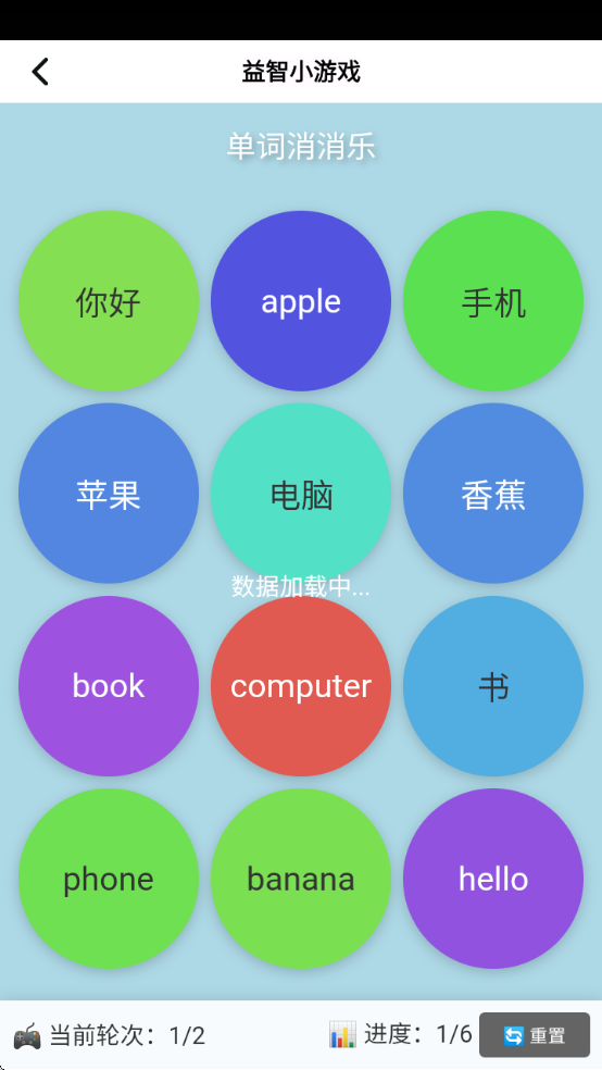 湘少英语点读