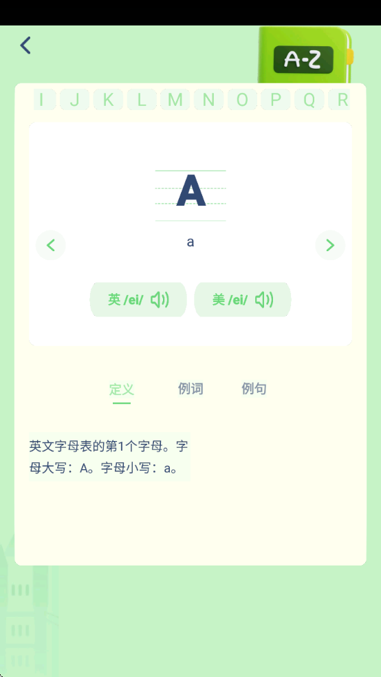 湘少英语点读