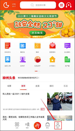 在柳州