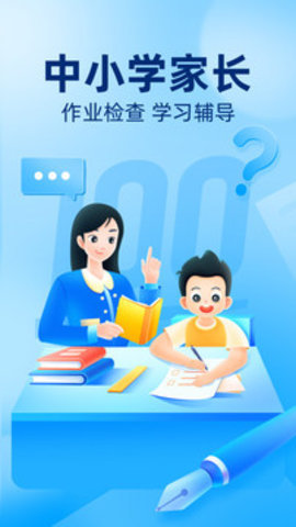 作业帮2025最新版