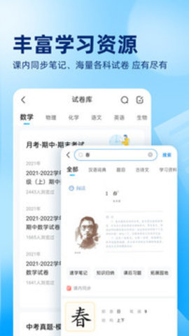 作业帮2025最新版