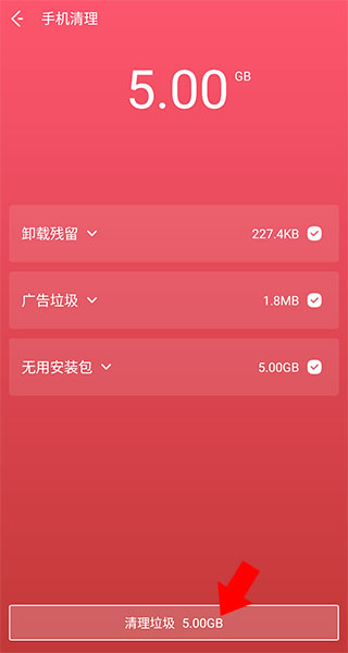 夜神清理大师