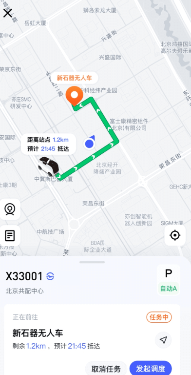 新石器准时达