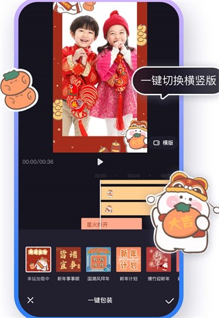 度加剪辑4.31.5.10