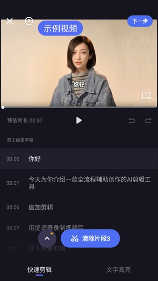 度加剪辑4.31.5.10