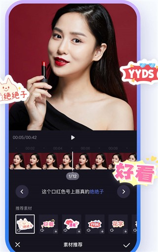 度加剪辑4.31.5.10