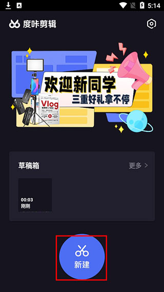 度加剪辑4.31.5.10