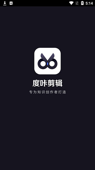 度加剪辑4.31.5.10
