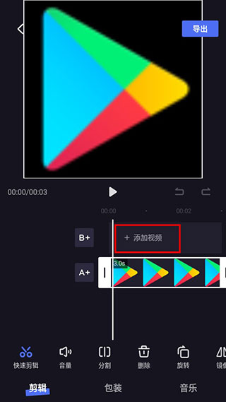 度加剪辑4.31.5.10