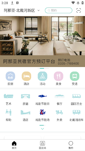 阿那亚