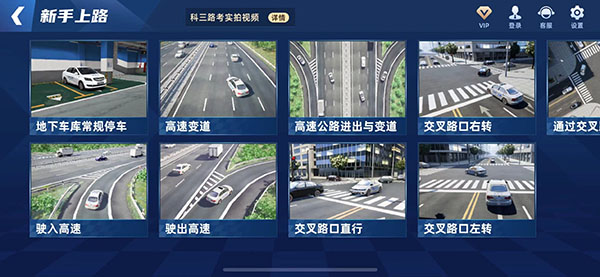 驾车宝典3D练车