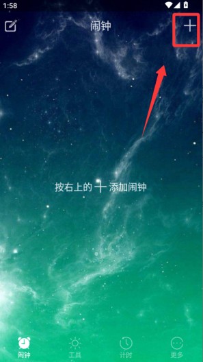 起床闹钟app最新版下载