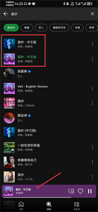 spotify声田
