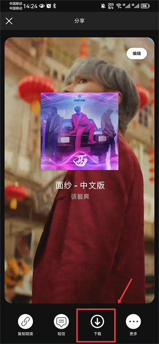 spotify声田