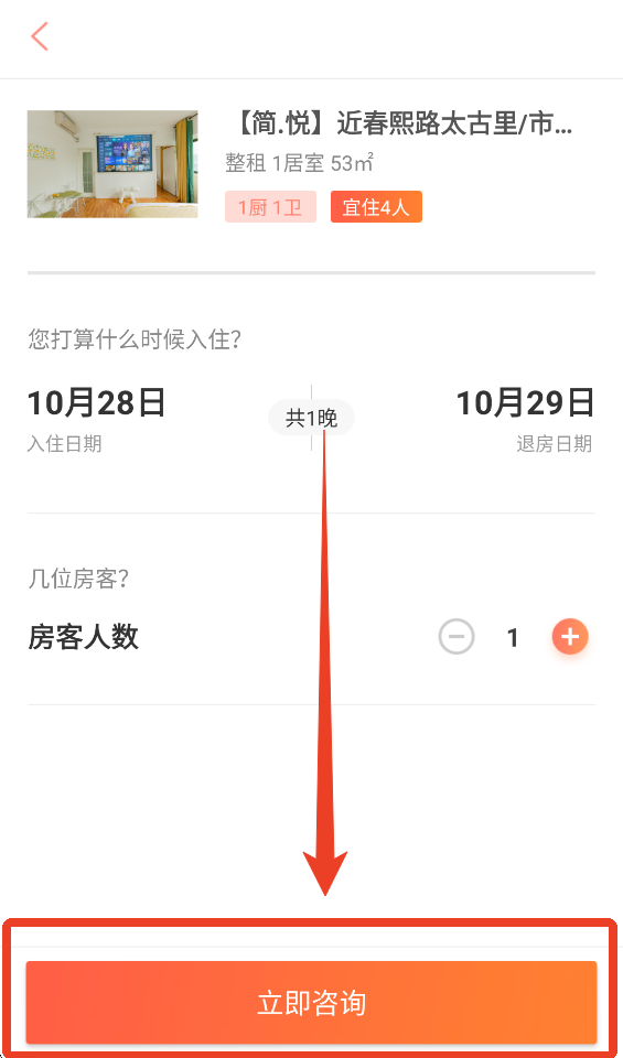 木鸟民宿短租