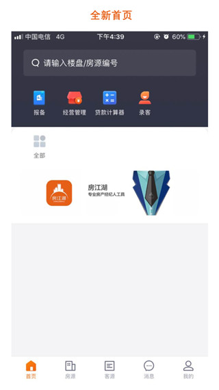 房江湖