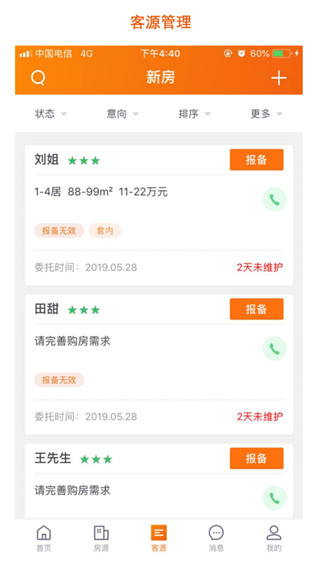 房江湖